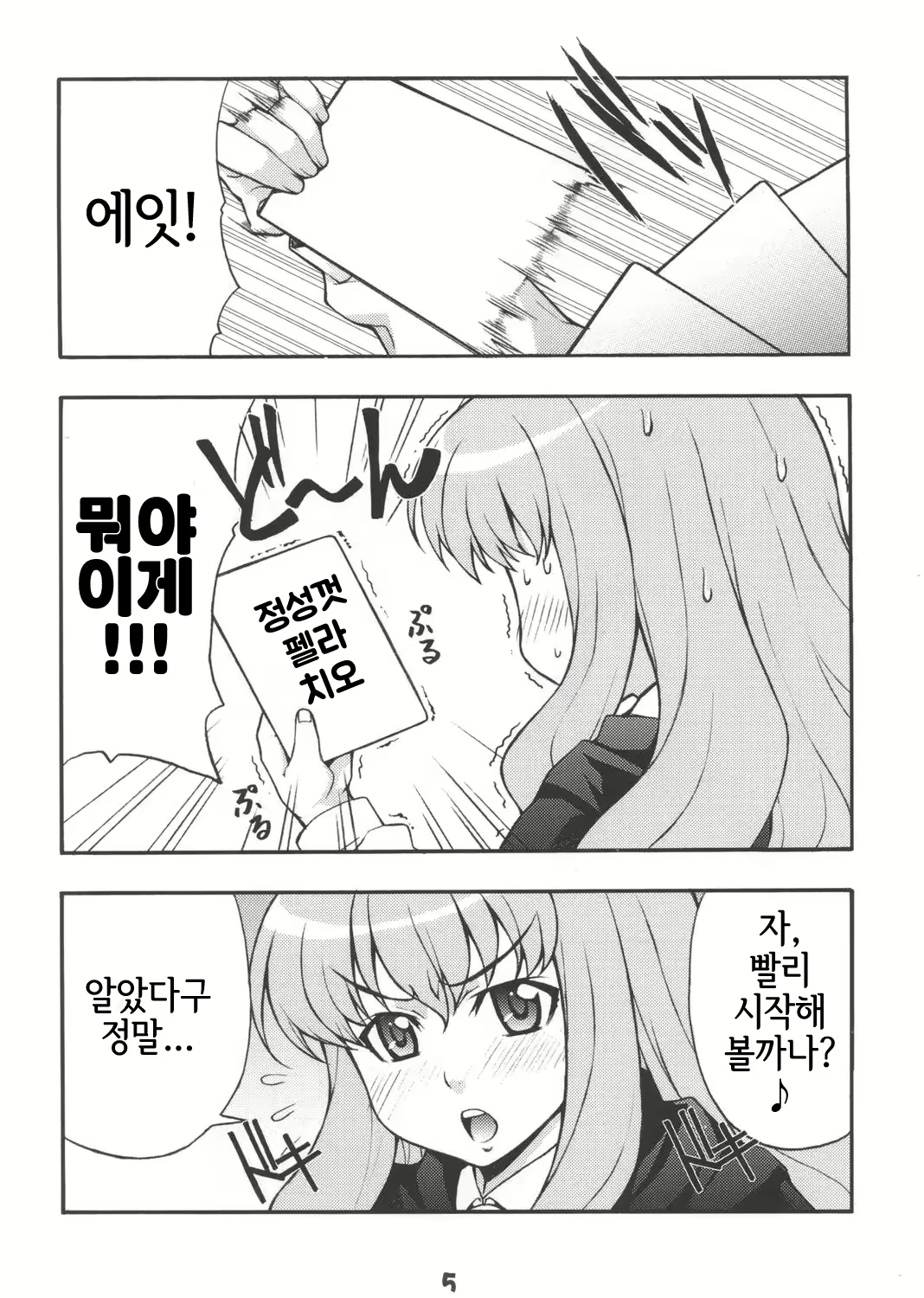 Content 2668063 - 4 페이지