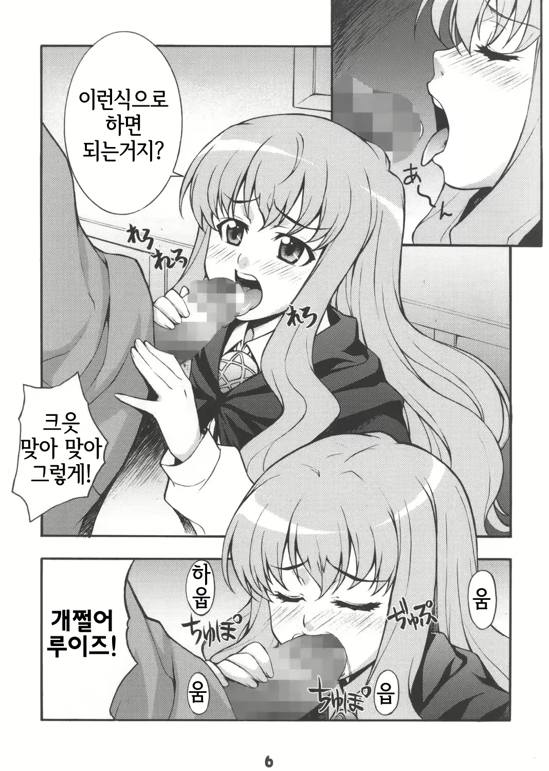 Content 2668063 - 5 페이지