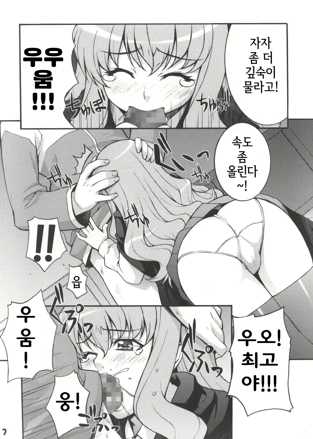 Content 2668063 - 6 페이지
