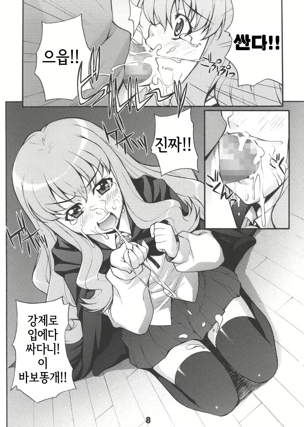 Content 2668063 - 7 페이지