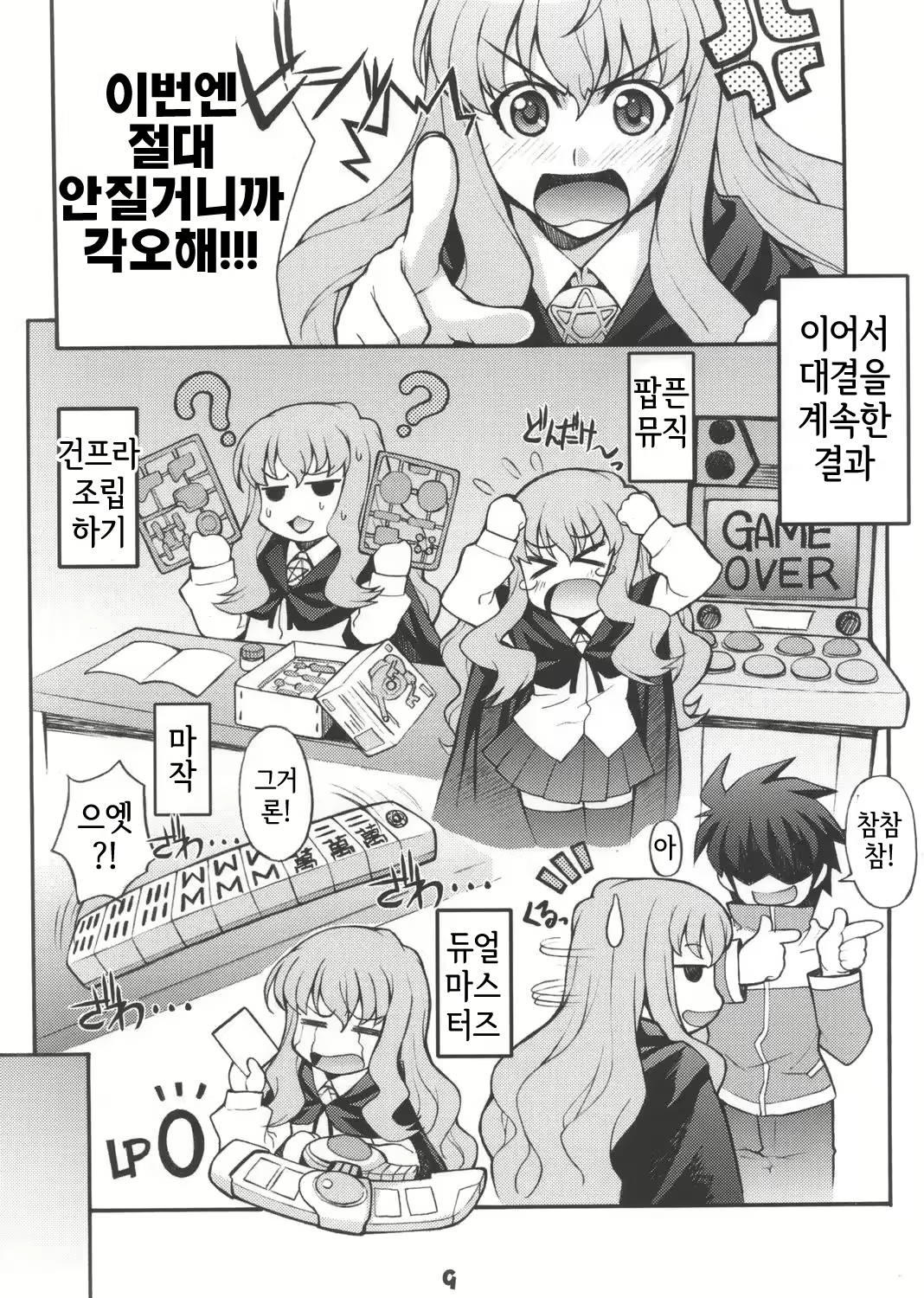 Content 2668063 - 8 페이지