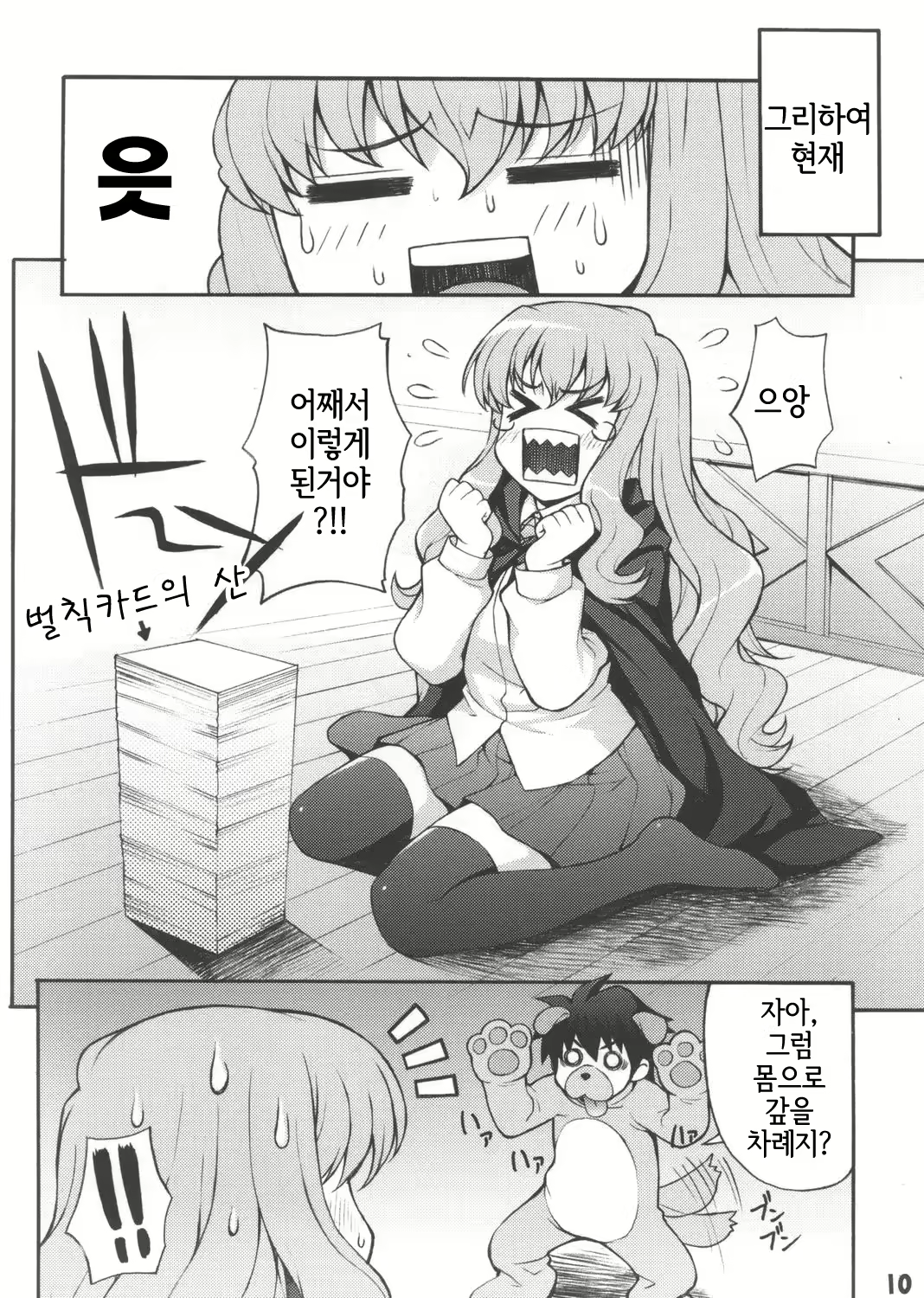 Content 2668063 - 9 페이지