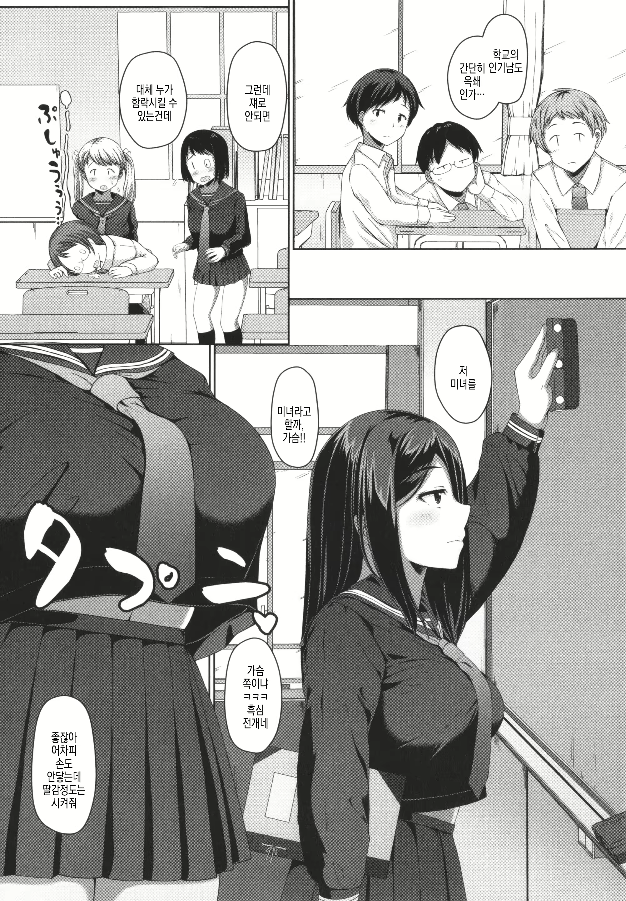 Content 2668132 - 3 페이지