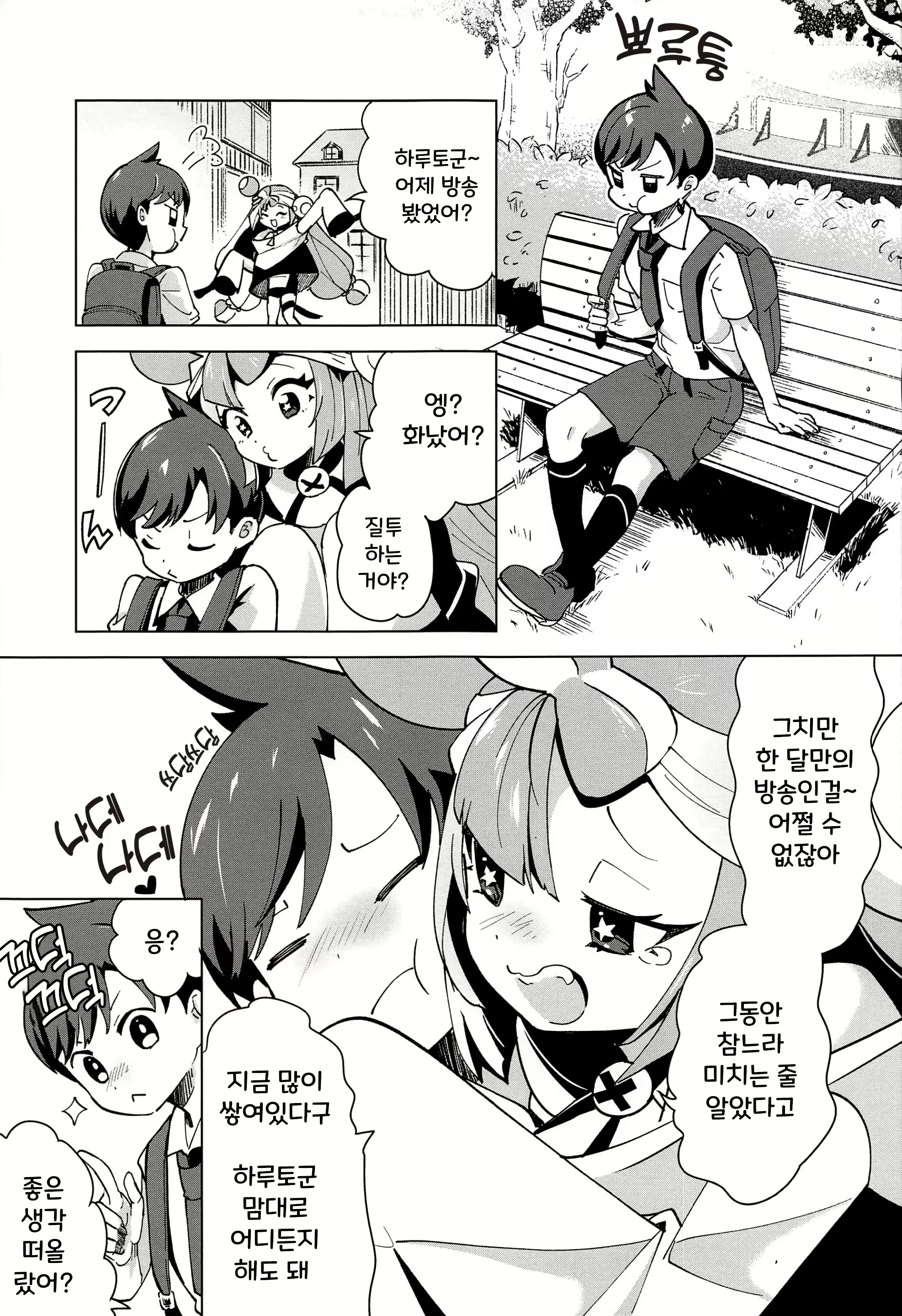 Content 2668184 - 14 페이지