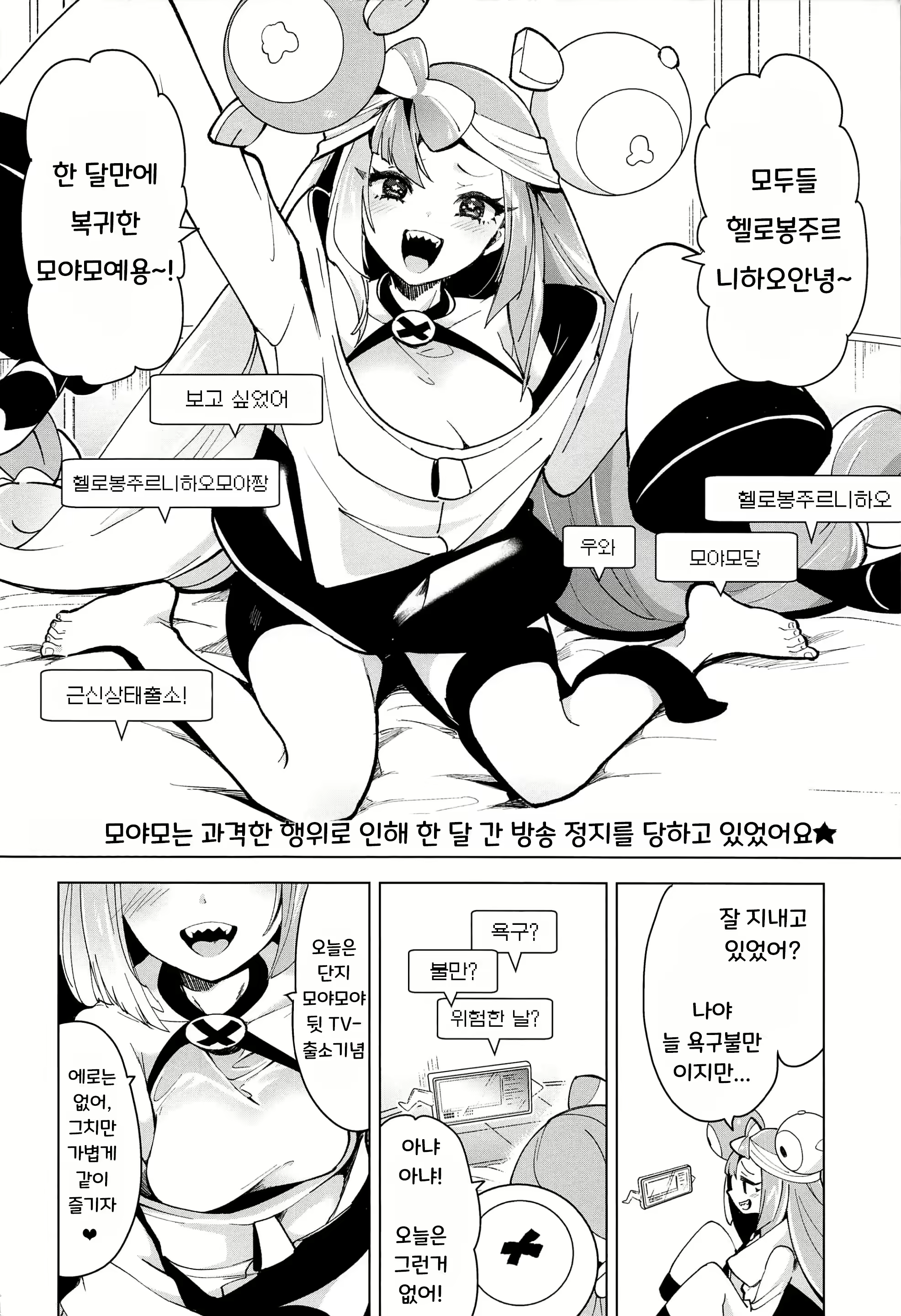 Content 2668184 - 3 페이지