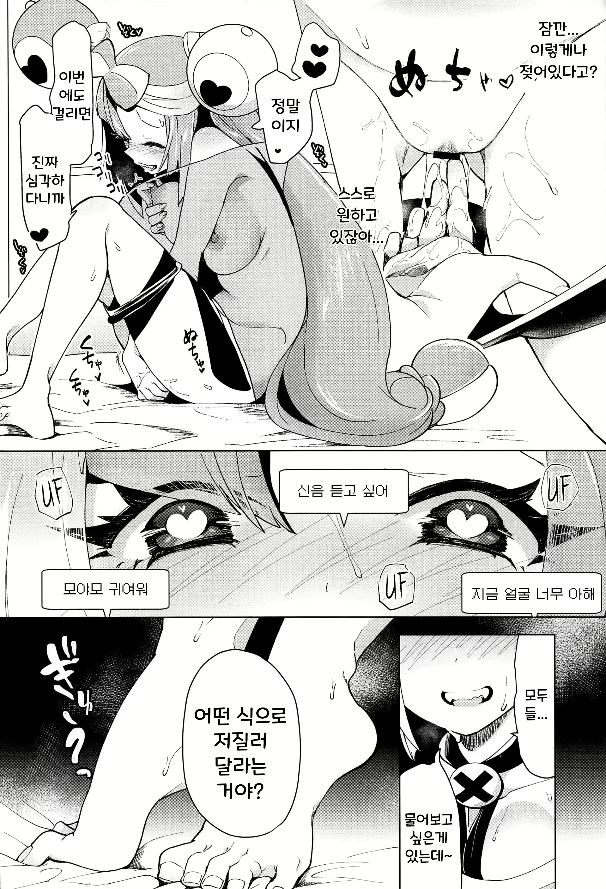 Content 2668184 - 9 페이지