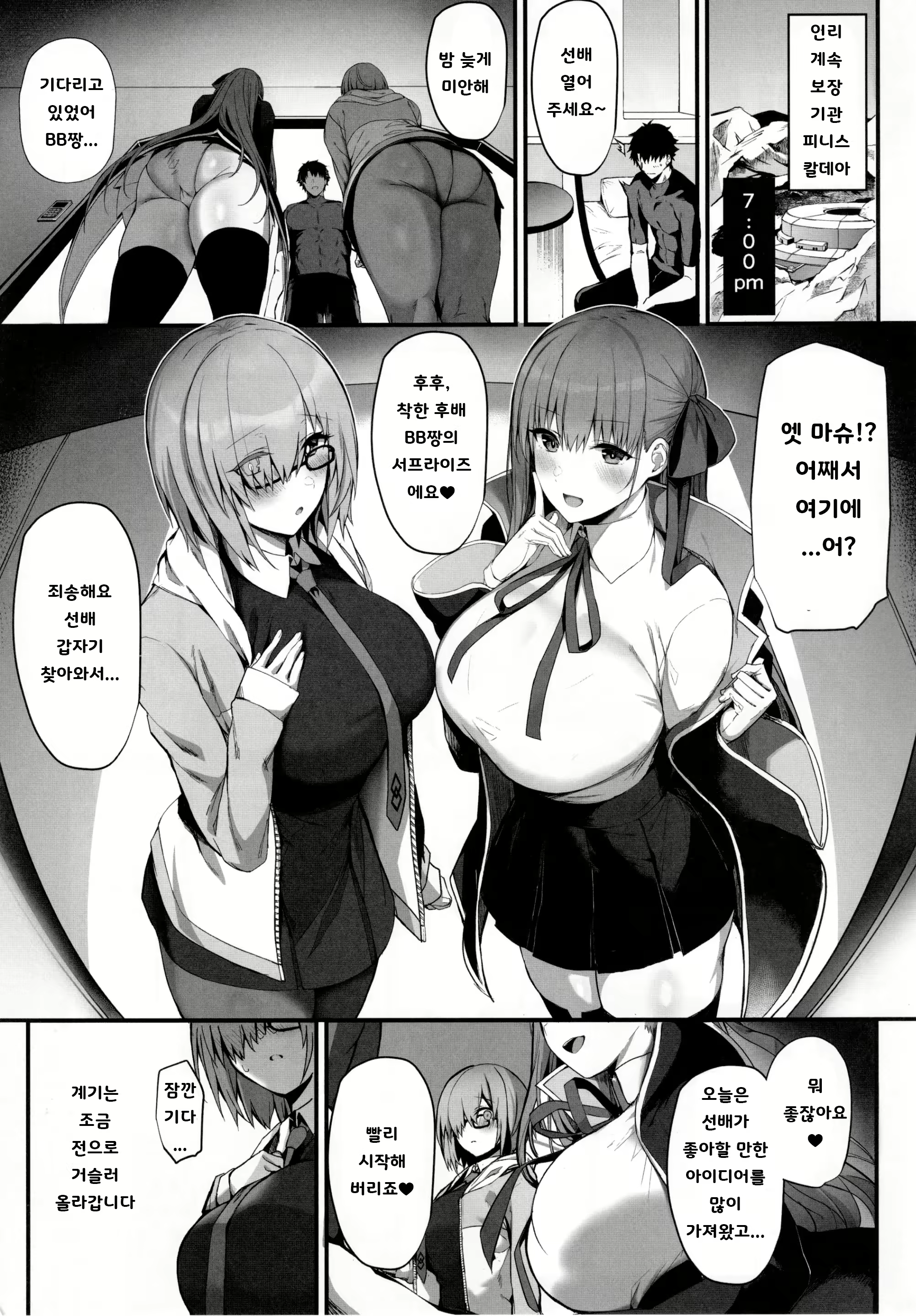 Content 2668189 - 4 페이지
