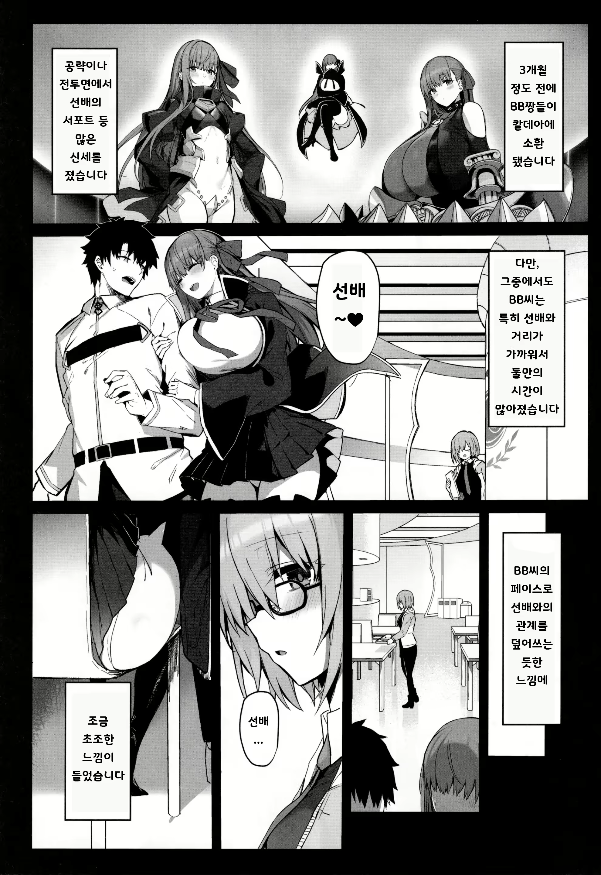 Content 2668189 - 5 페이지