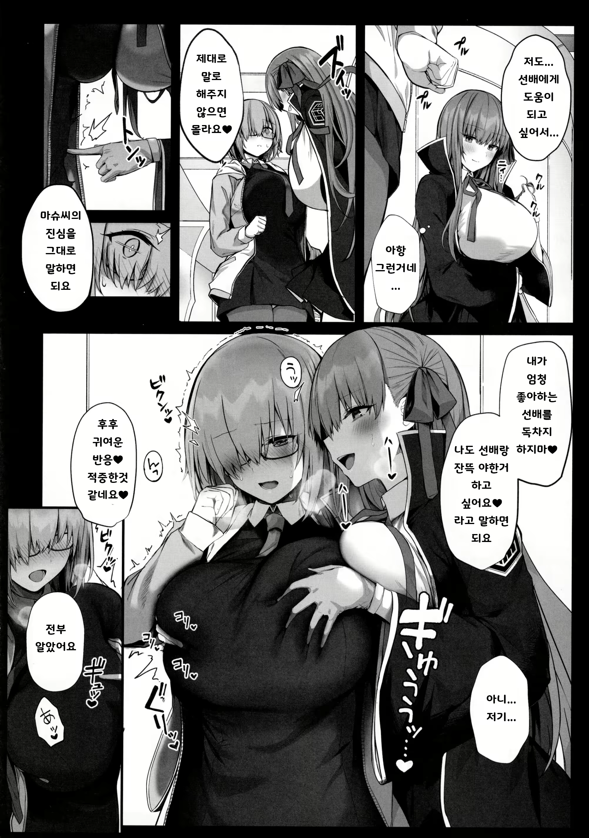 Content 2668189 - 9 페이지