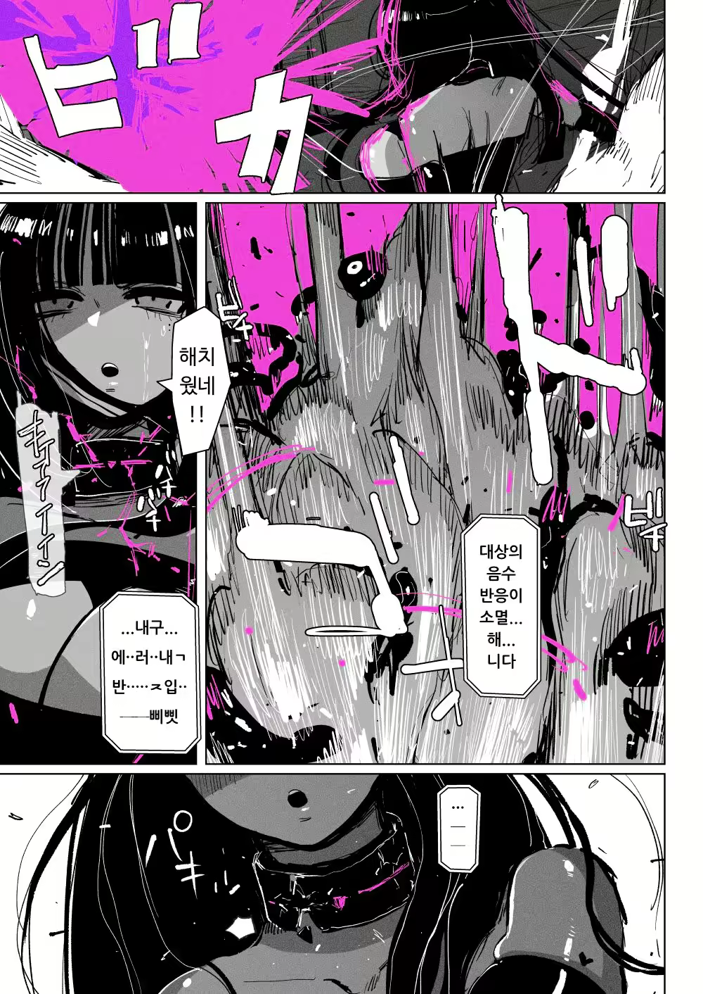 Content 2668192 - 37 페이지