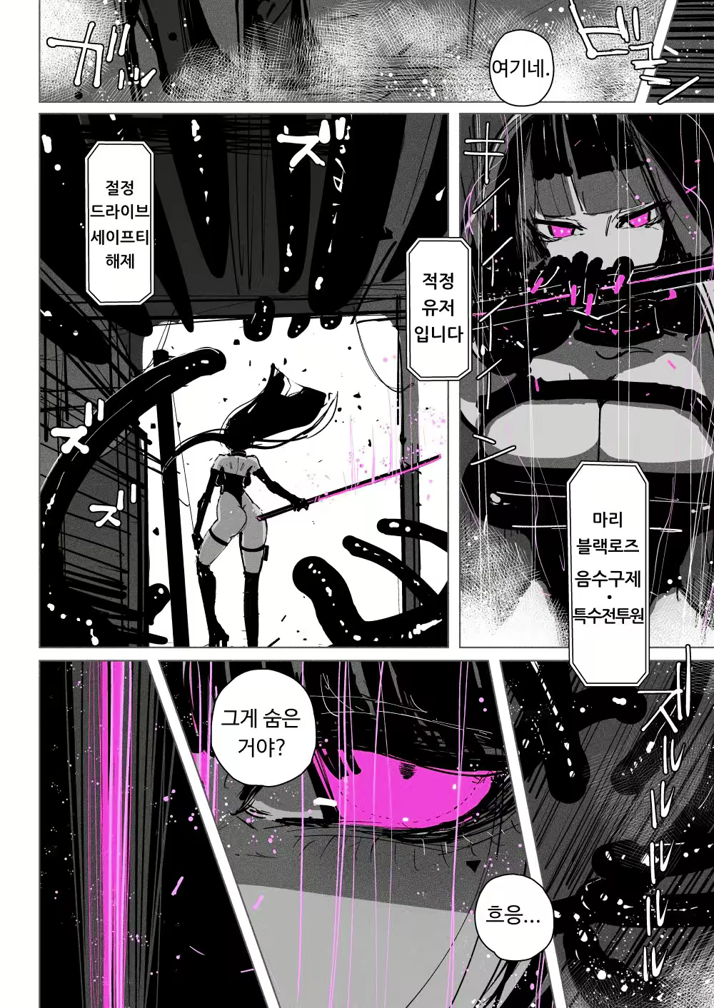 Content 2668192 - 4 페이지