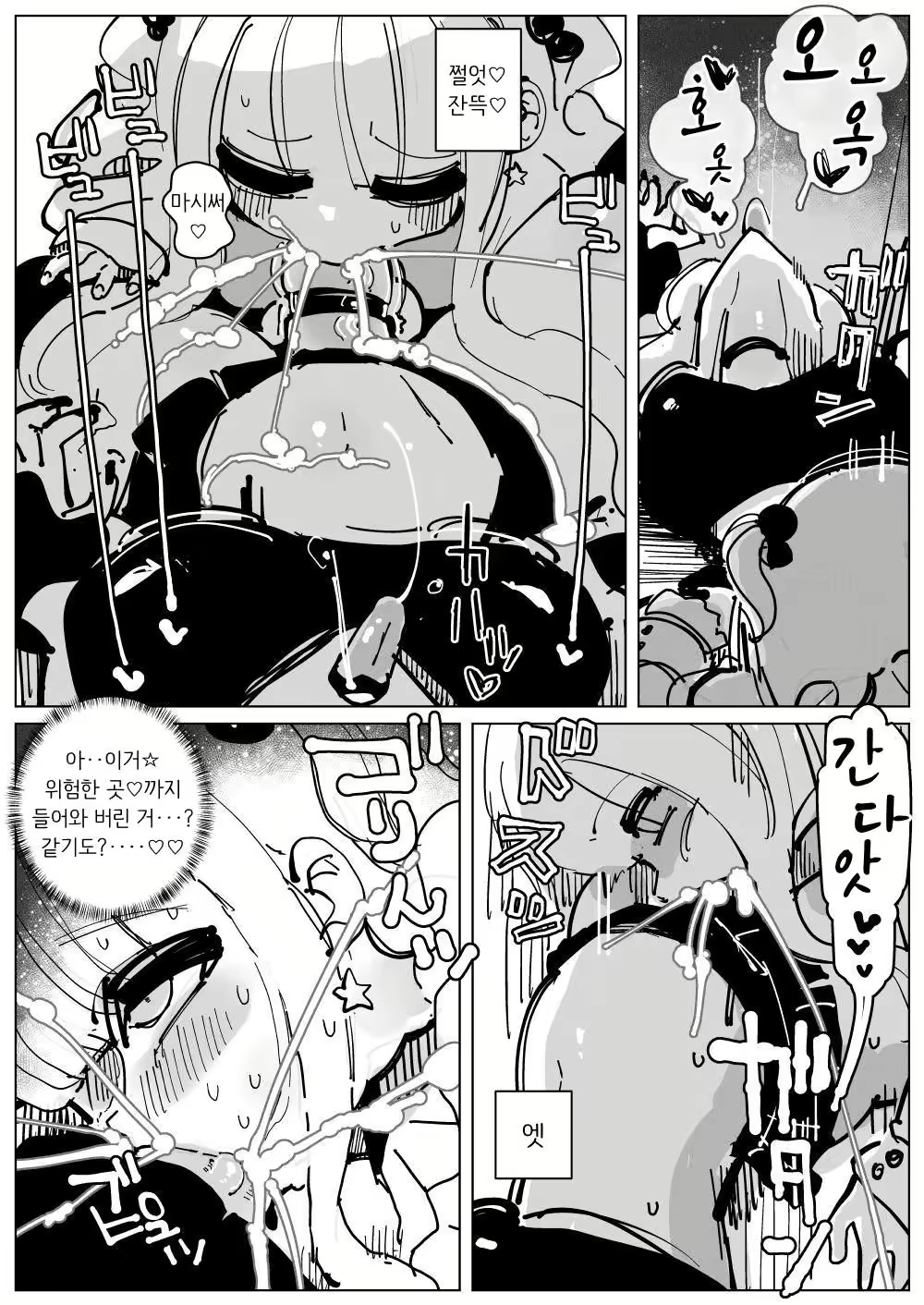 Content 2668193 - 12 페이지