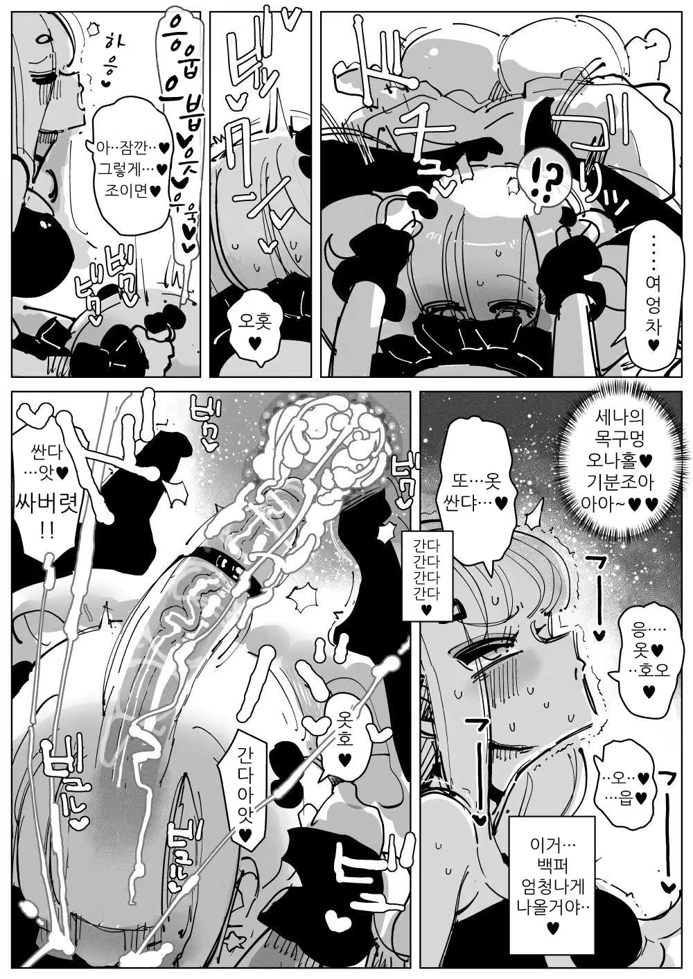 Content 2668193 - 17 페이지