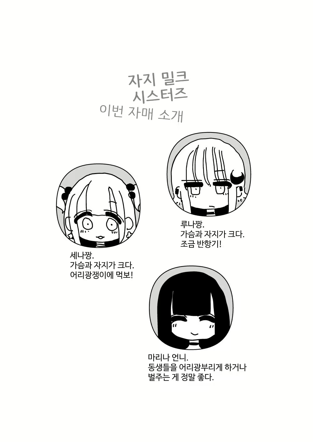 Content 2668193 - 2 페이지