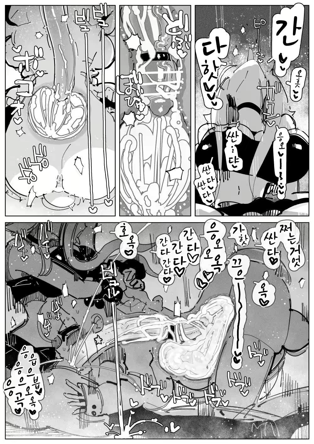Content 2668193 - 20 페이지