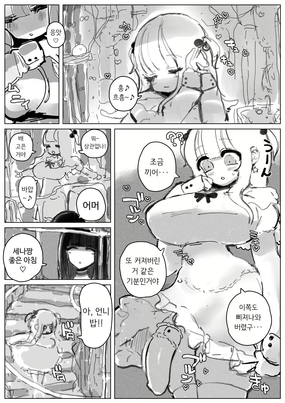 Content 2668193 - 4 페이지
