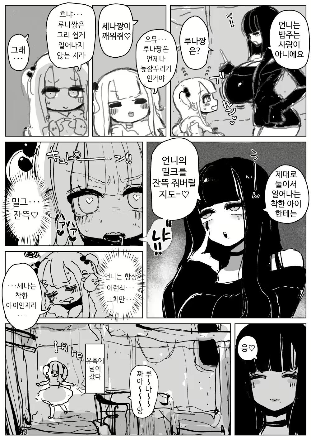 Content 2668193 - 5 페이지