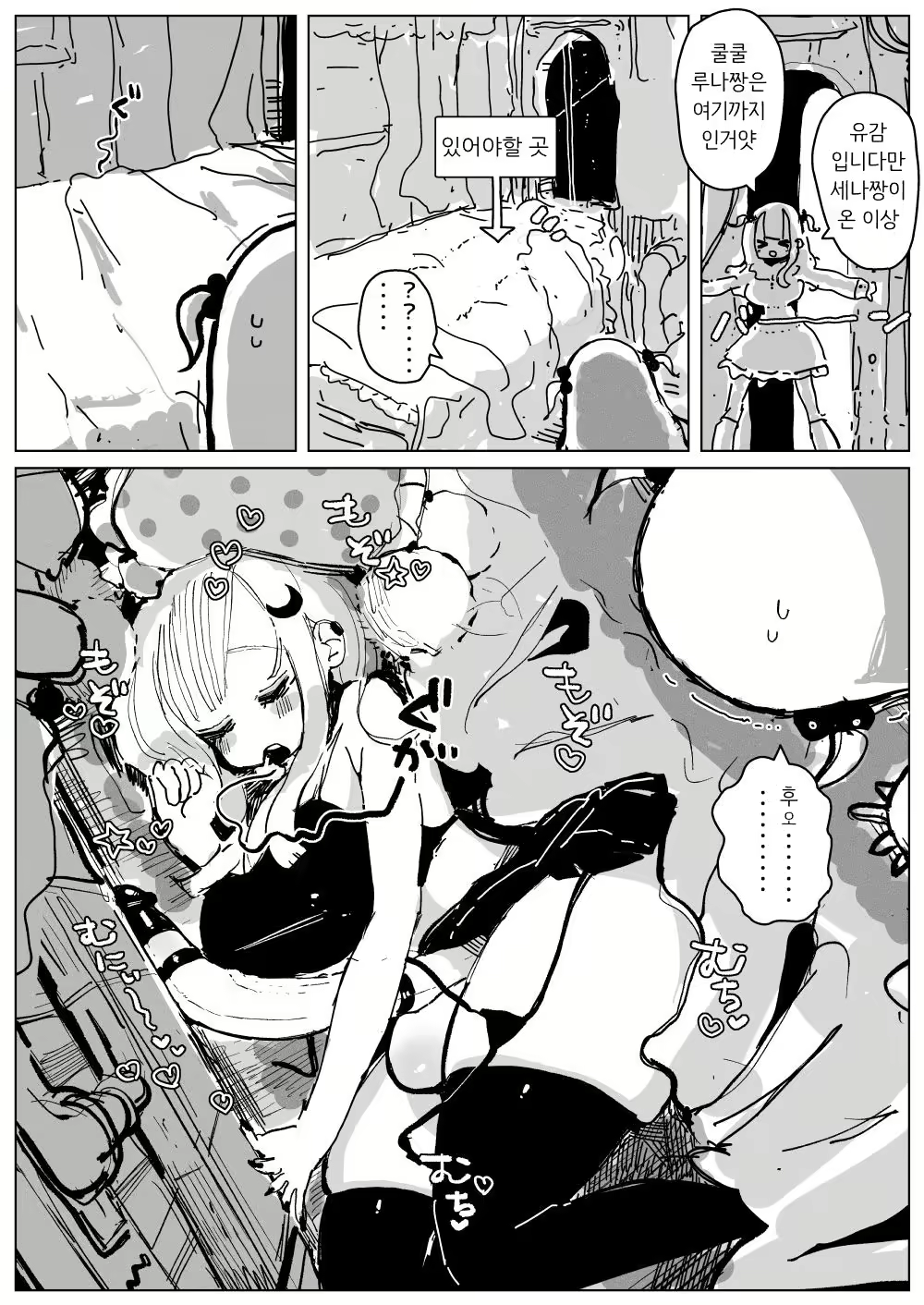 Content 2668193 - 6 페이지