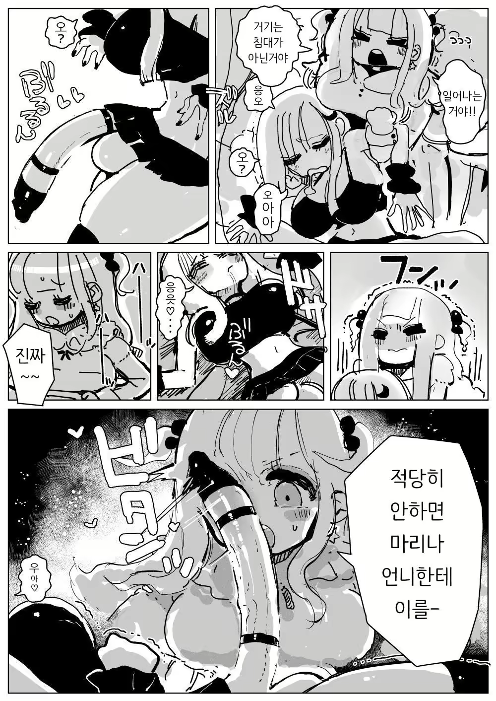 Content 2668193 - 7 페이지