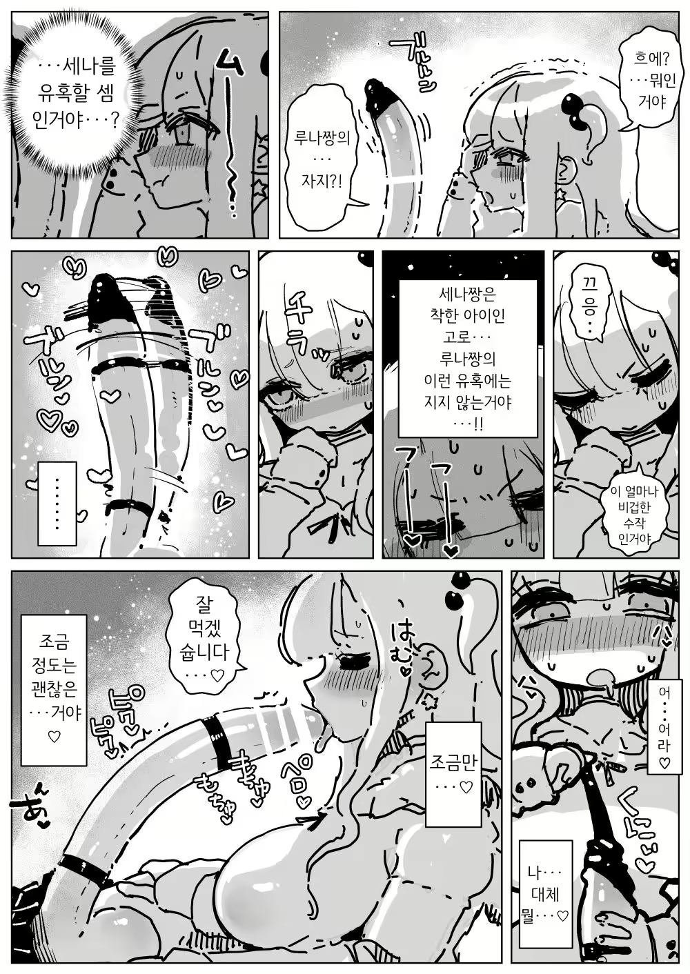 Content 2668193 - 8 페이지