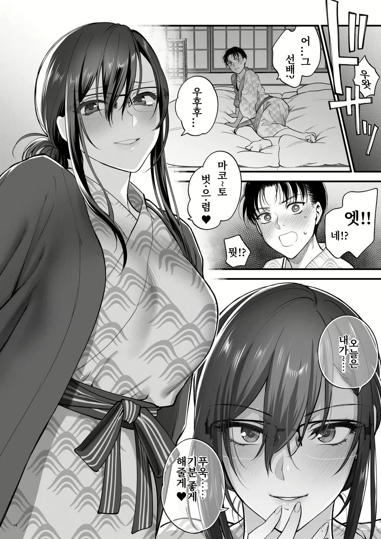 Content 2668199 - 14 페이지