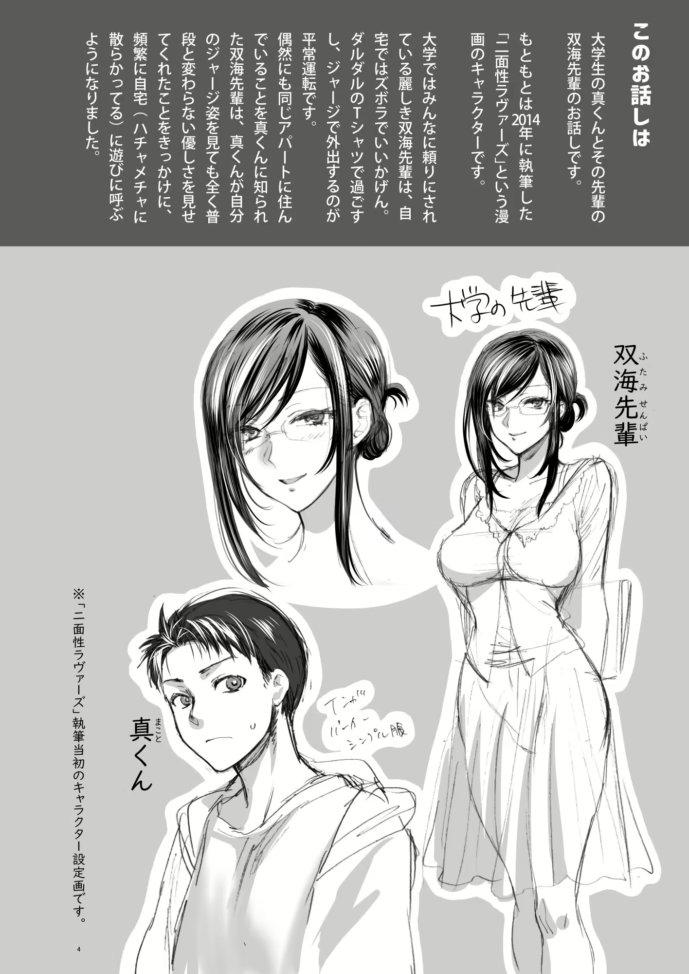 Content 2668199 - 4 페이지