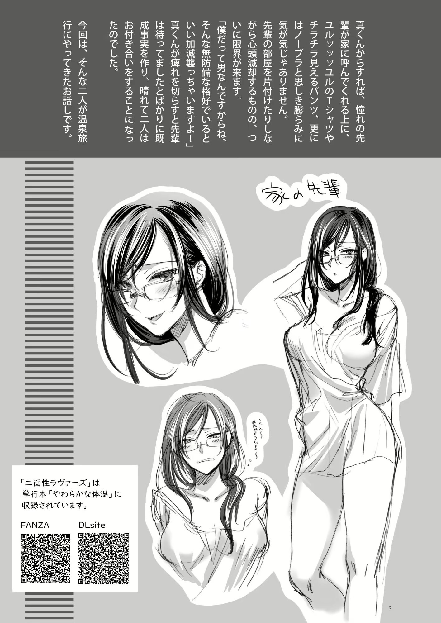 Content 2668199 - 5 페이지