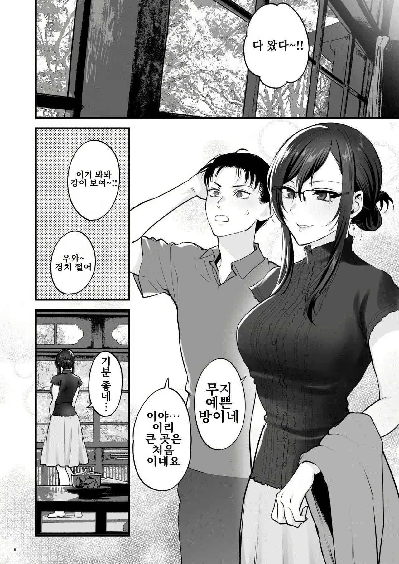 Content 2668199 - 6 페이지