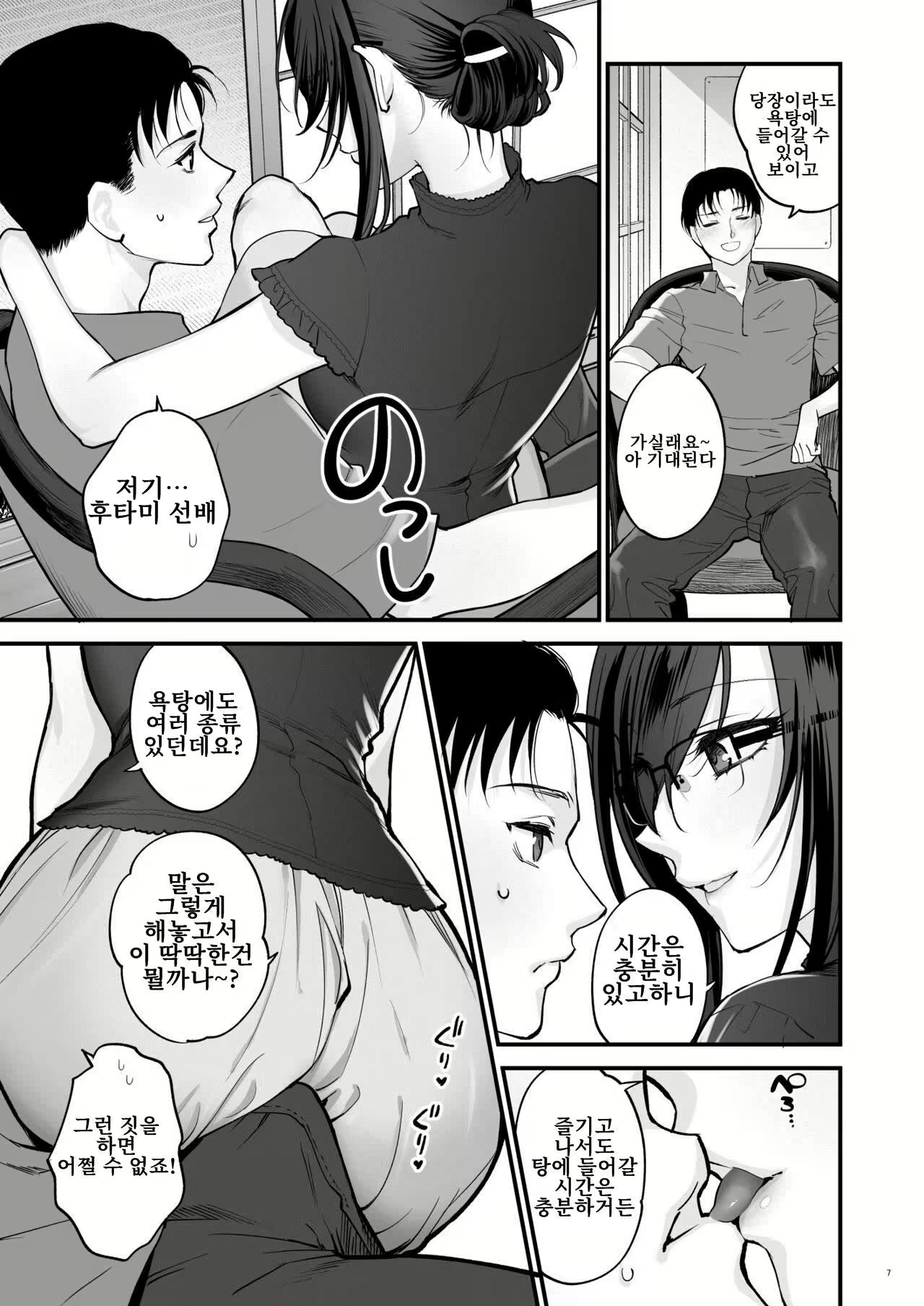 Content 2668199 - 7 페이지