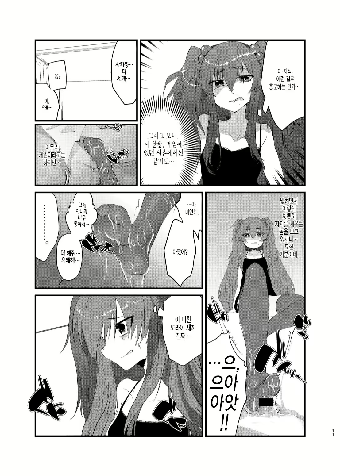 Content 2668201 - 10 페이지