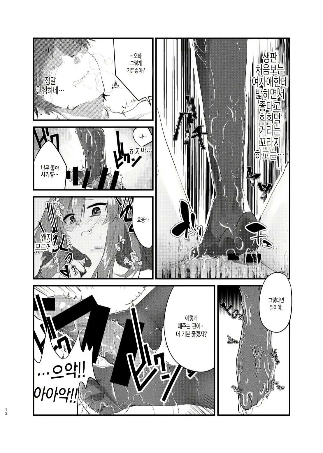 Content 2668201 - 11 페이지