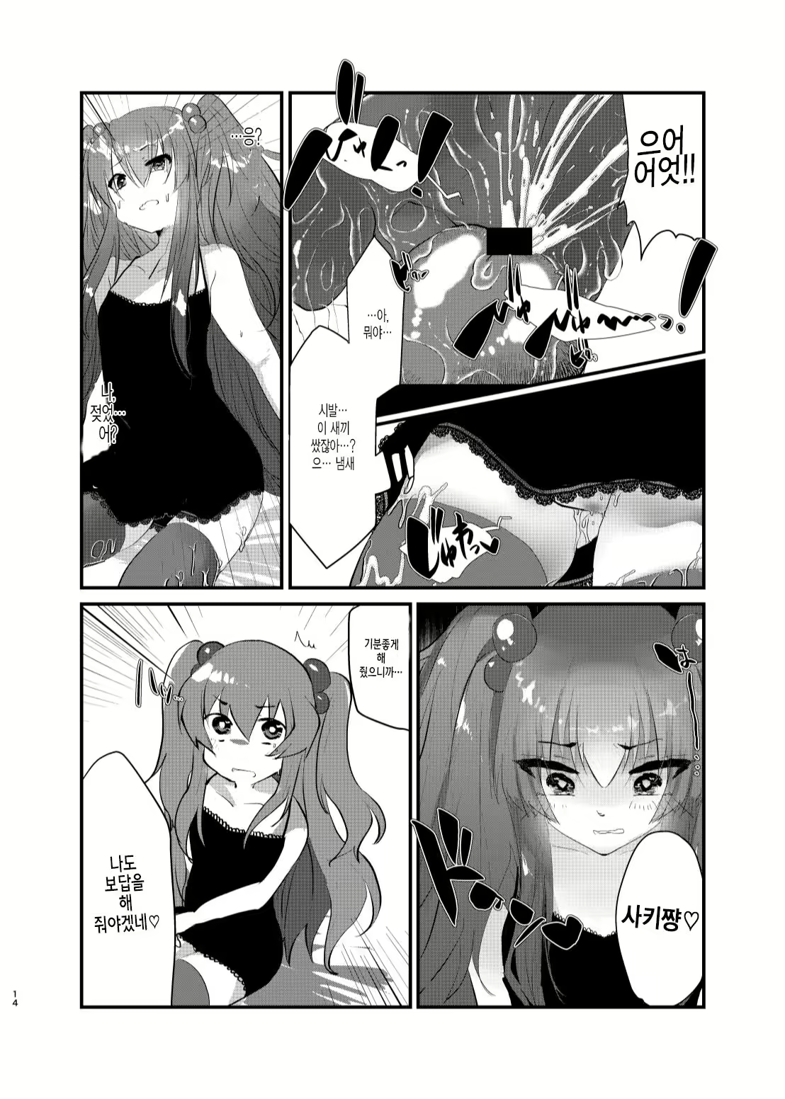 Content 2668201 - 13 페이지