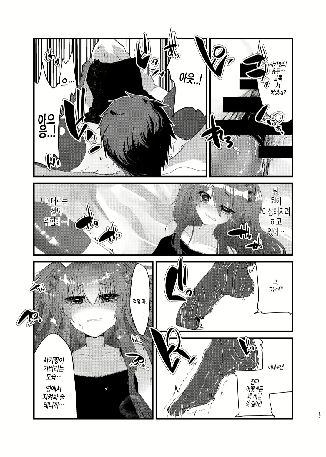 Content 2668201 - 16 페이지
