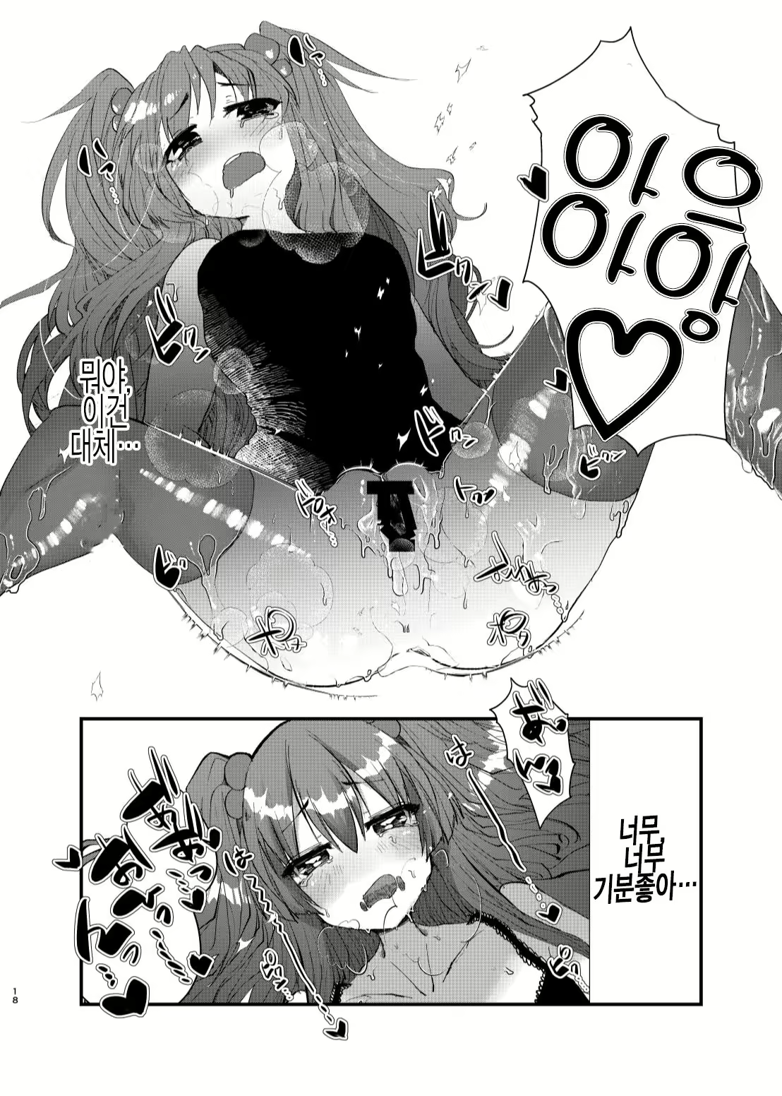 Content 2668201 - 17 페이지