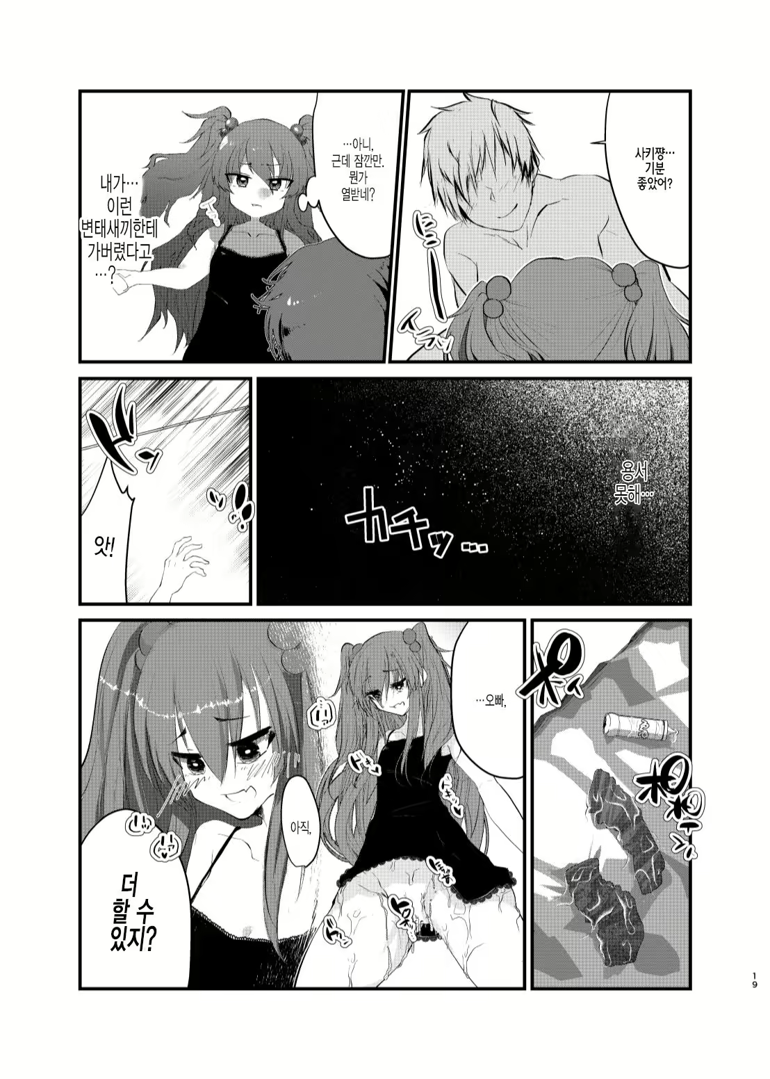 Content 2668201 - 18 페이지