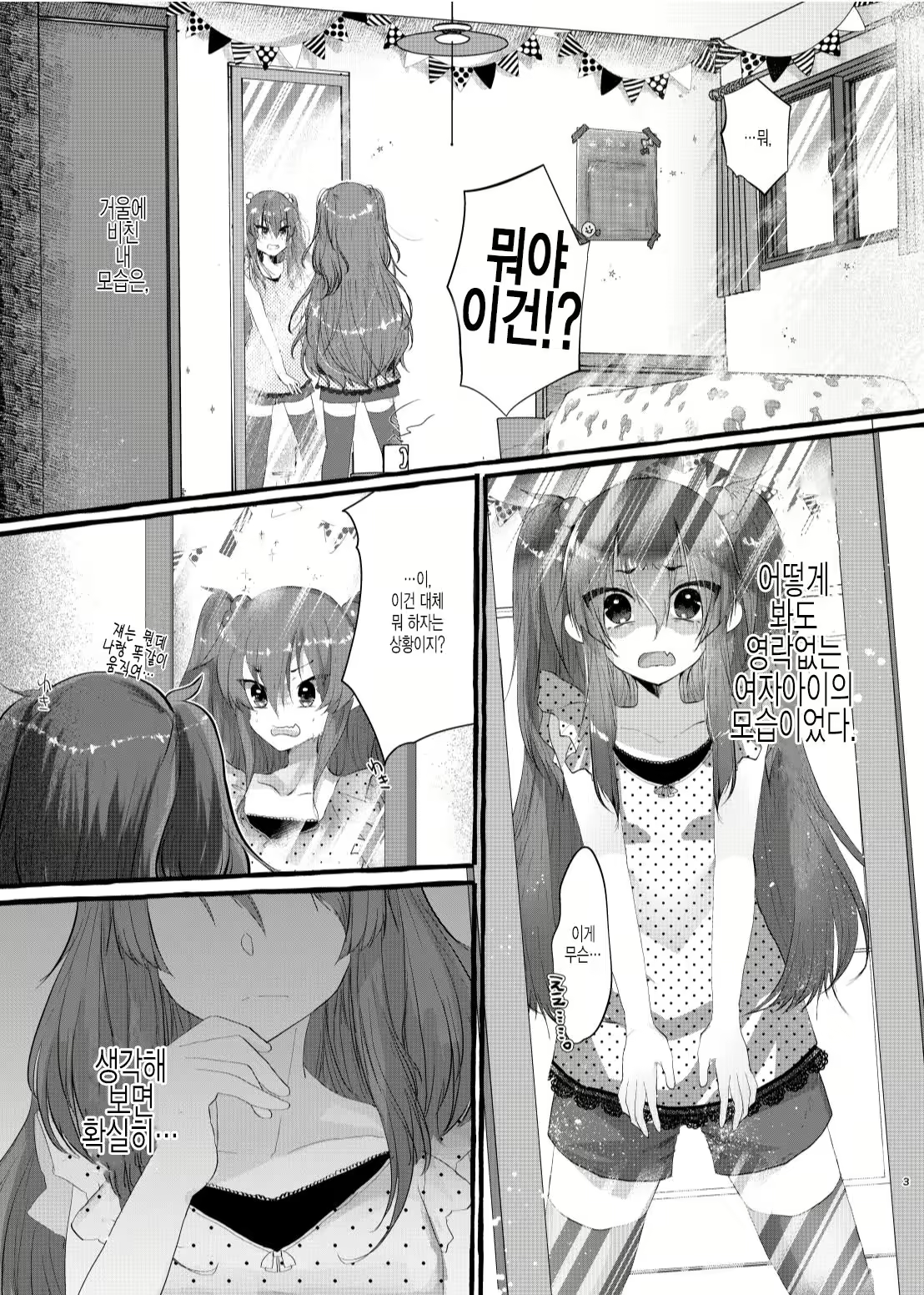 Content 2668201 - 2 페이지