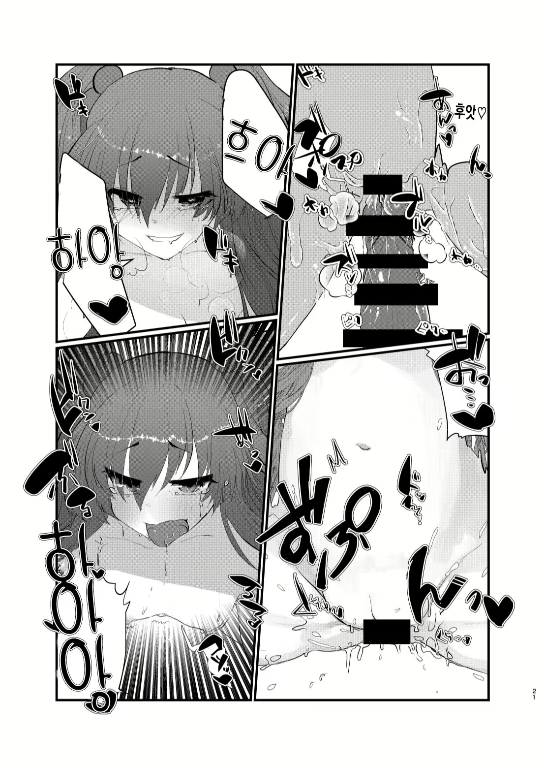 Content 2668201 - 20 페이지