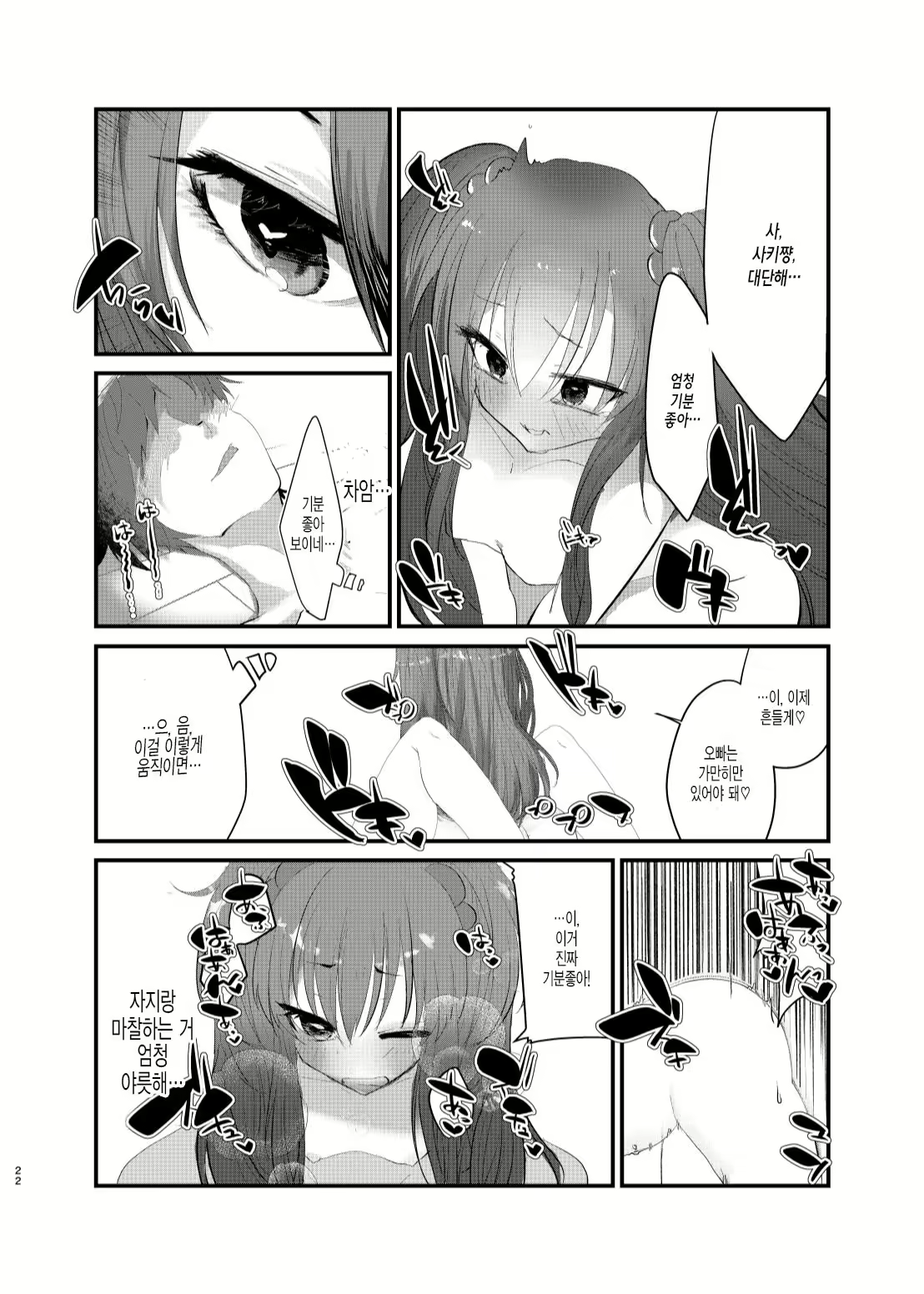 Content 2668201 - 21 페이지