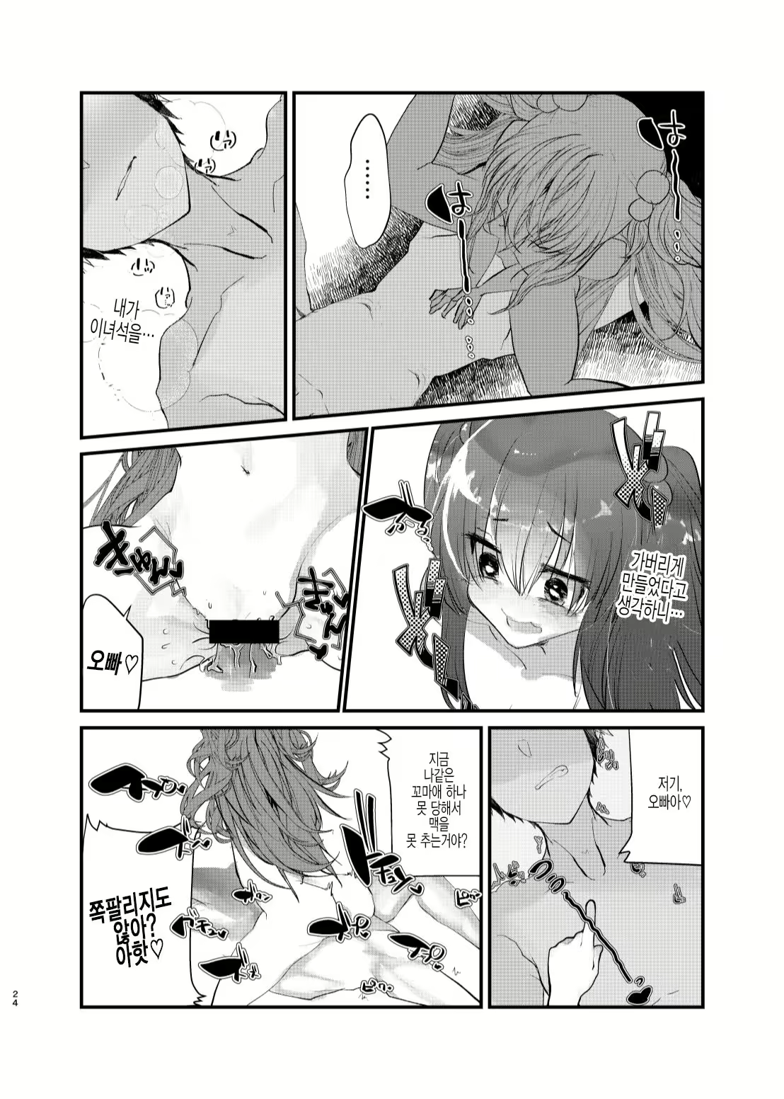 Content 2668201 - 23 페이지
