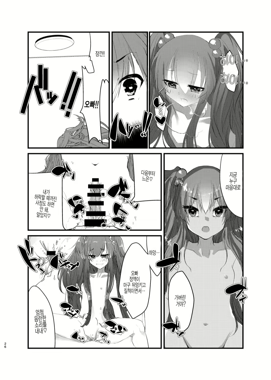 Content 2668201 - 25 페이지
