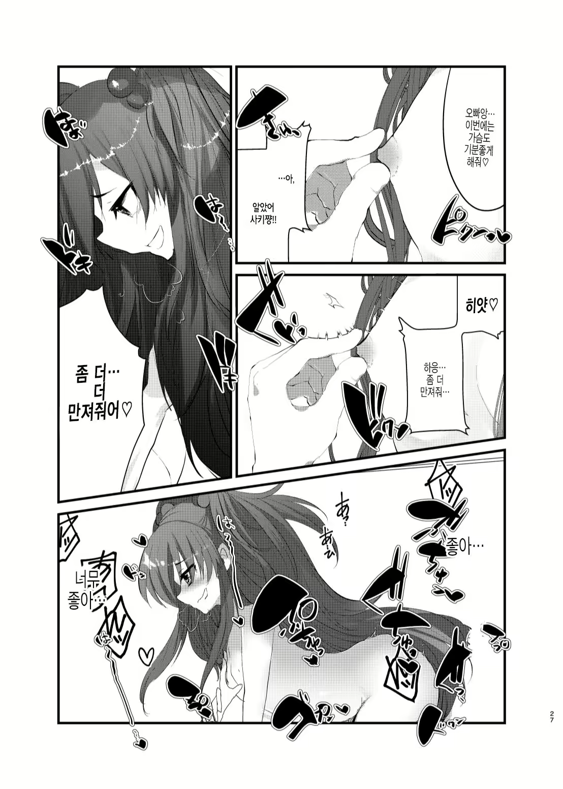 Content 2668201 - 26 페이지