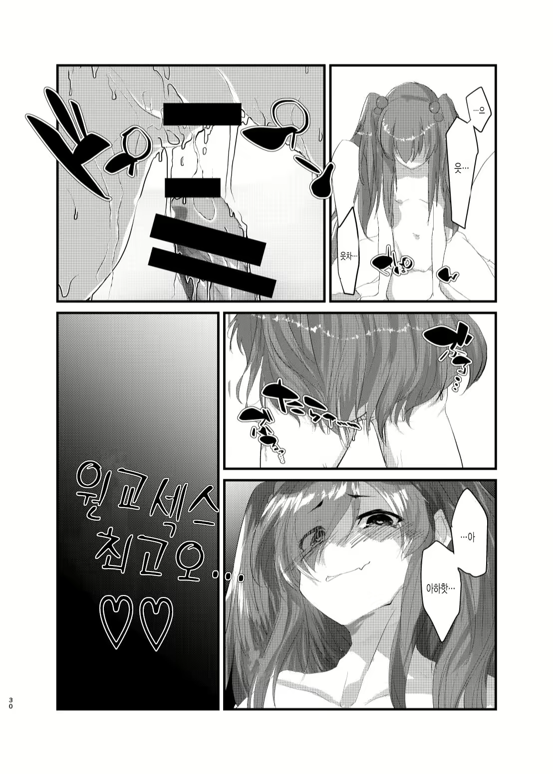Content 2668201 - 29 페이지