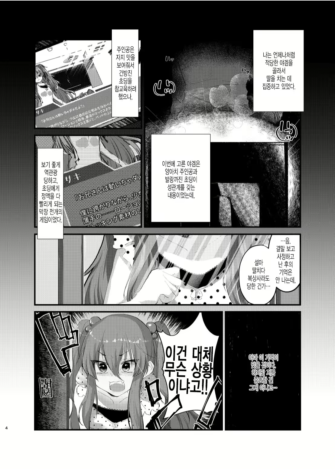 Content 2668201 - 3 페이지