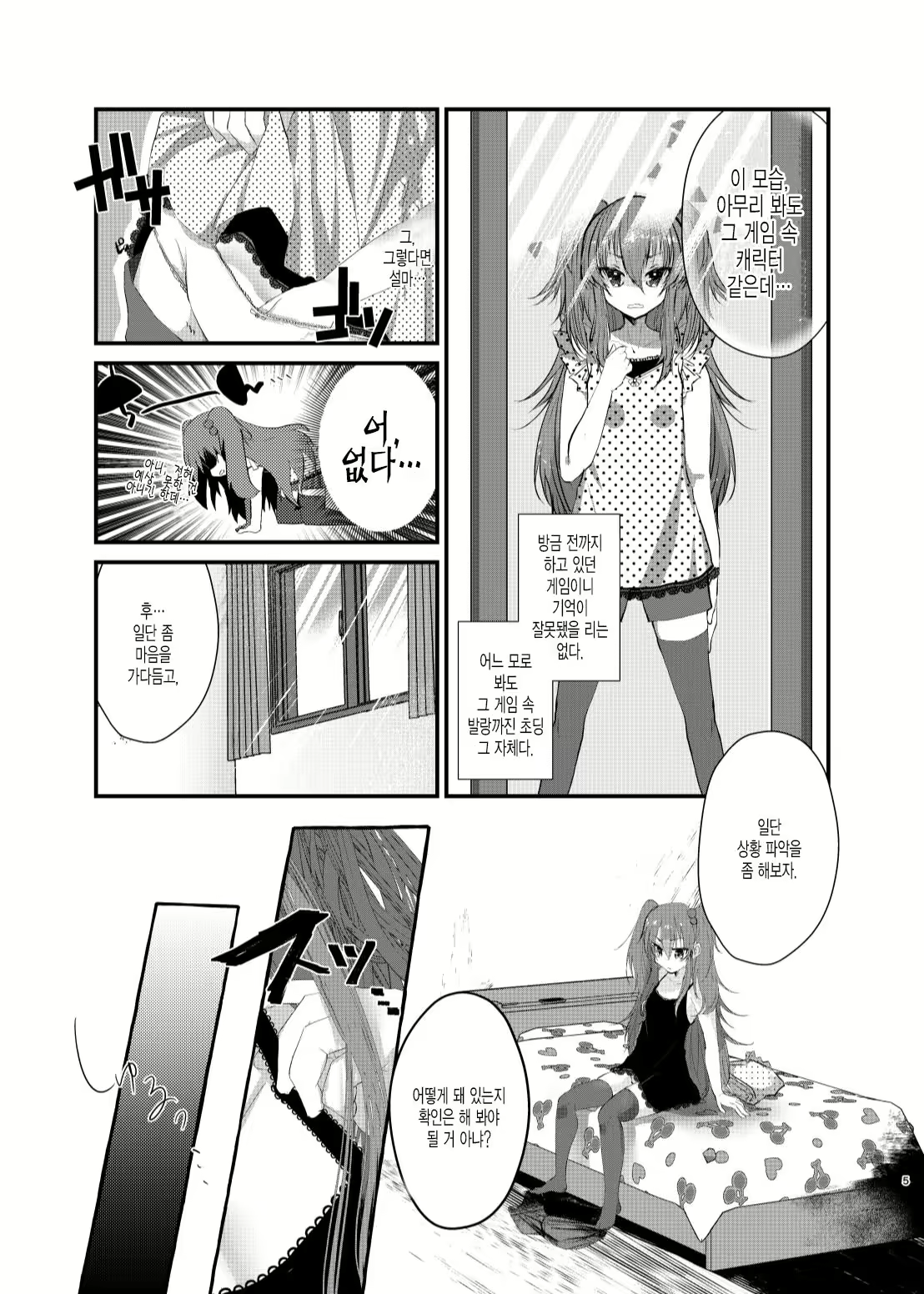 Content 2668201 - 4 페이지