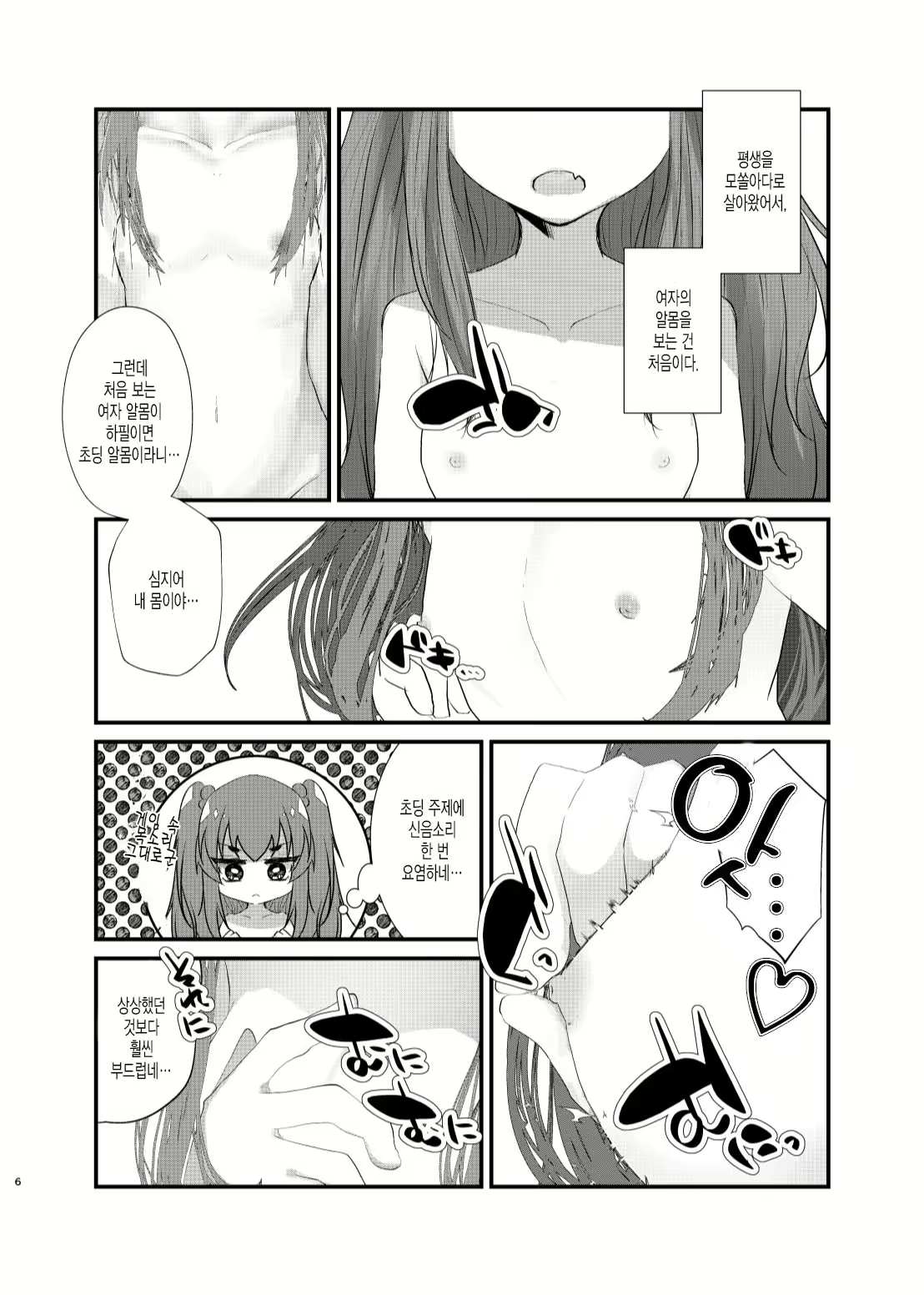 Content 2668201 - 5 페이지