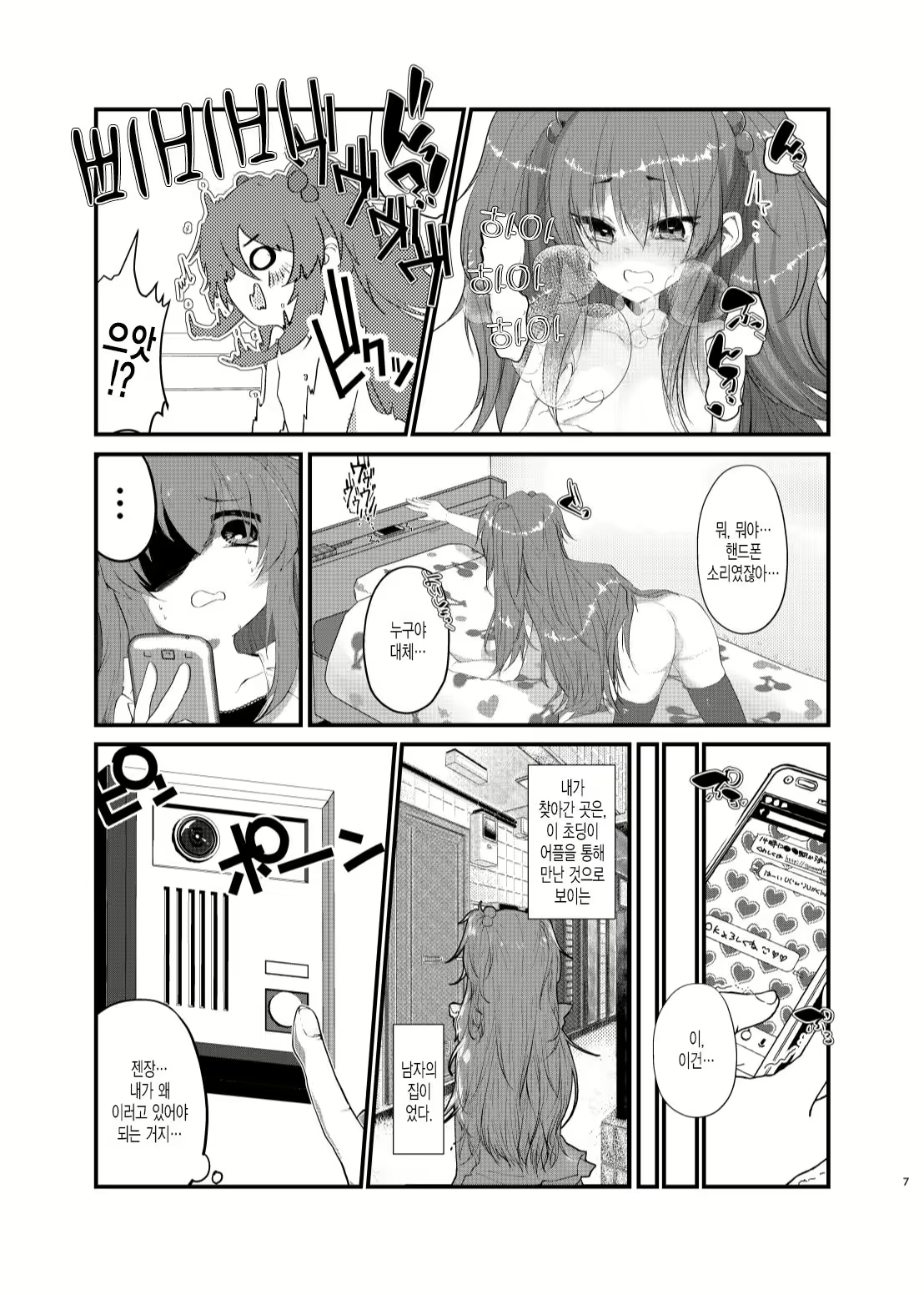Content 2668201 - 6 페이지