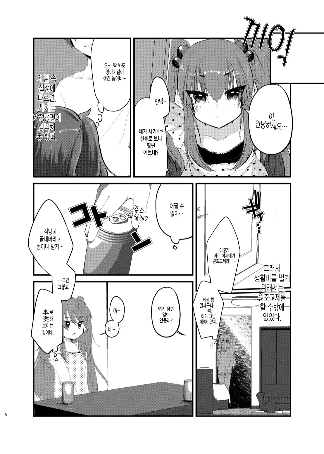 Content 2668201 - 7 페이지