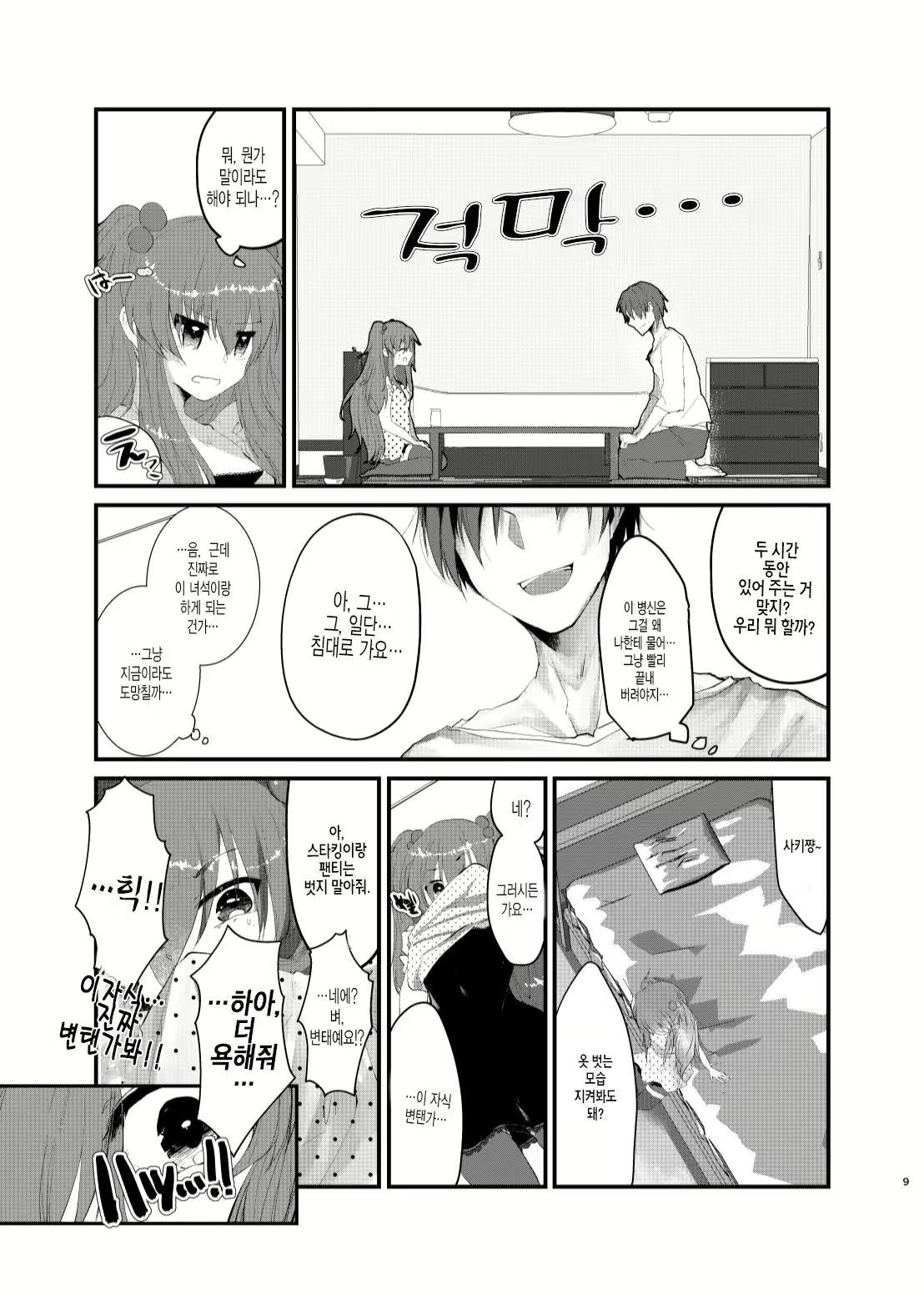 Content 2668201 - 8 페이지