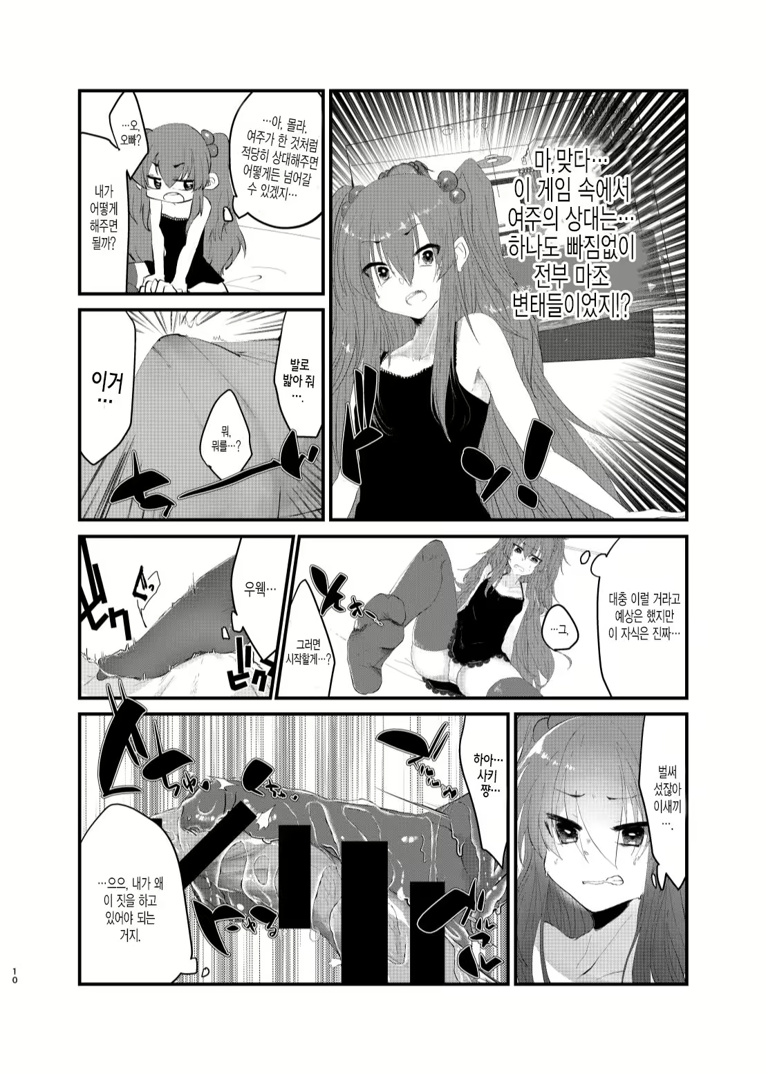 Content 2668201 - 9 페이지