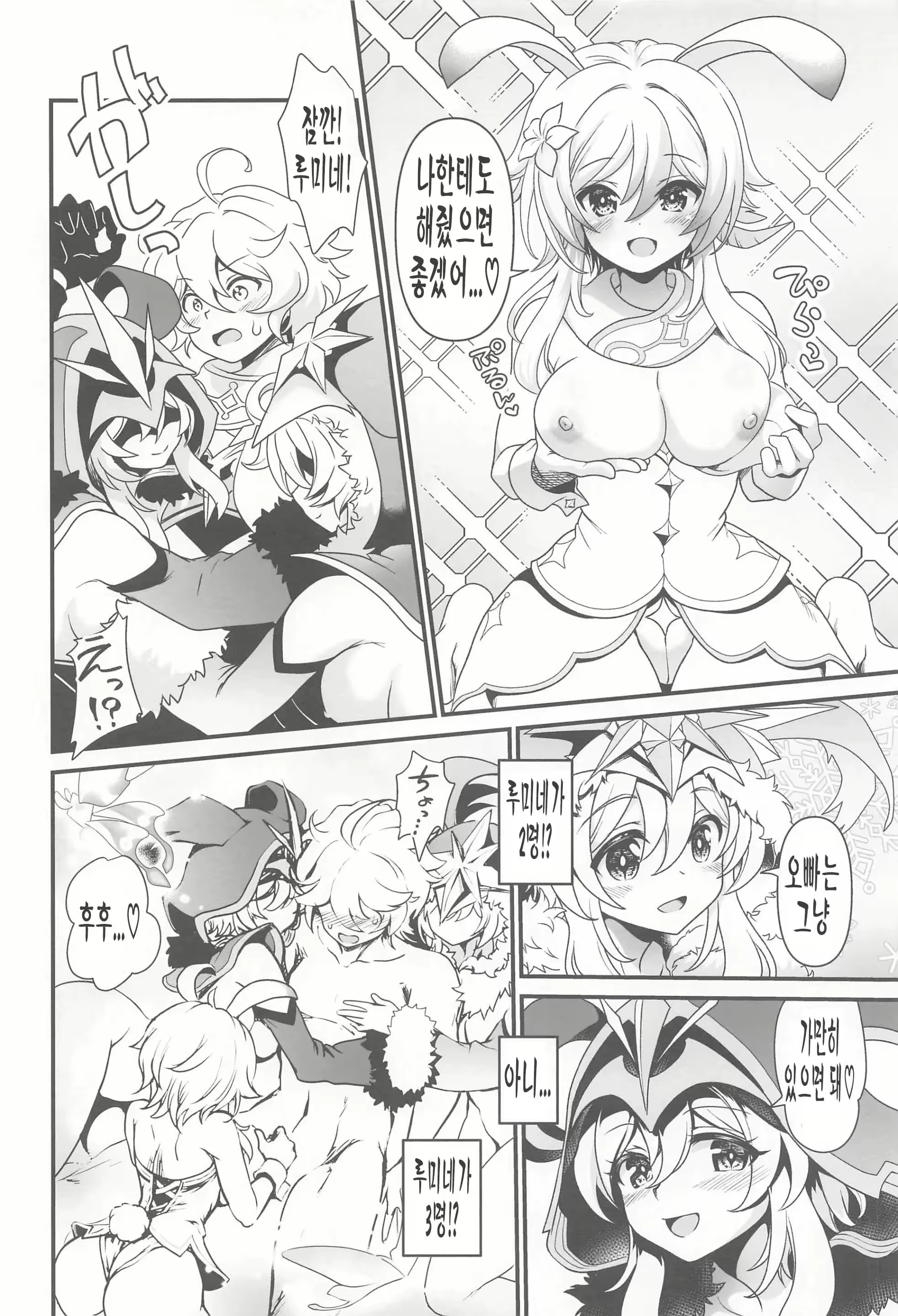 Content 2668202 - 5 페이지